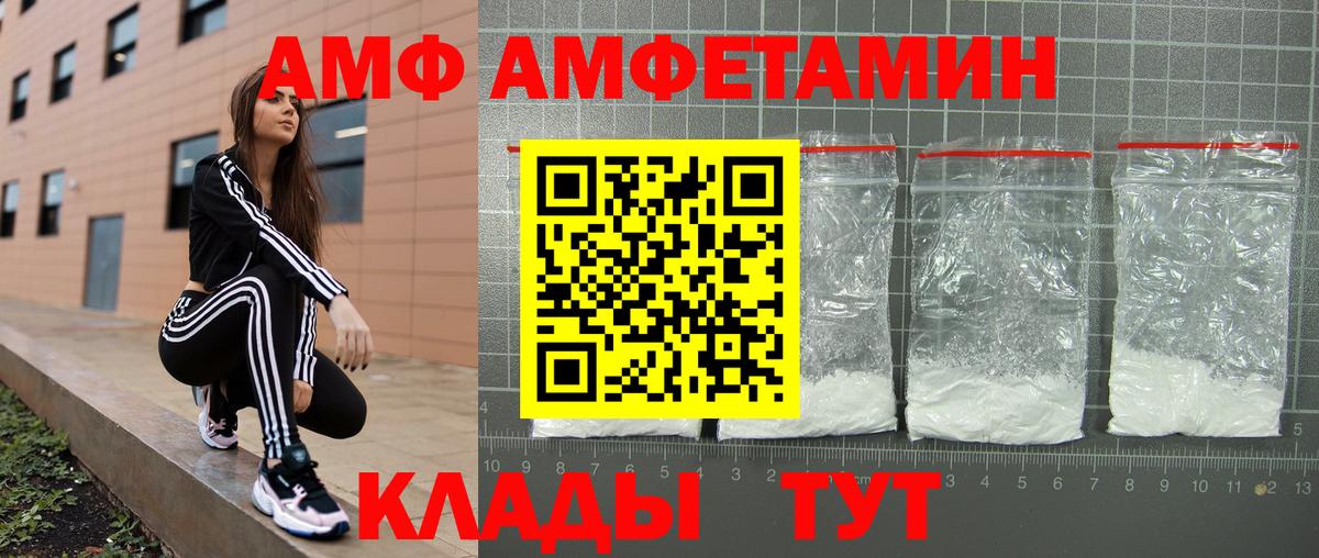 АМФЕТАМИН 98%  Вход с VPN  АМФЕТАМИН  Россия 