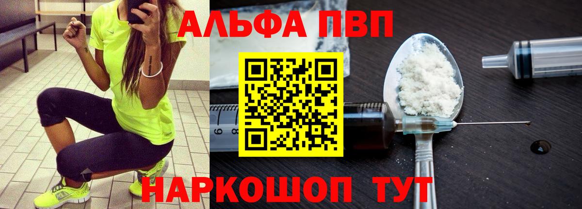 Alpha-PVP крисы CK Россия