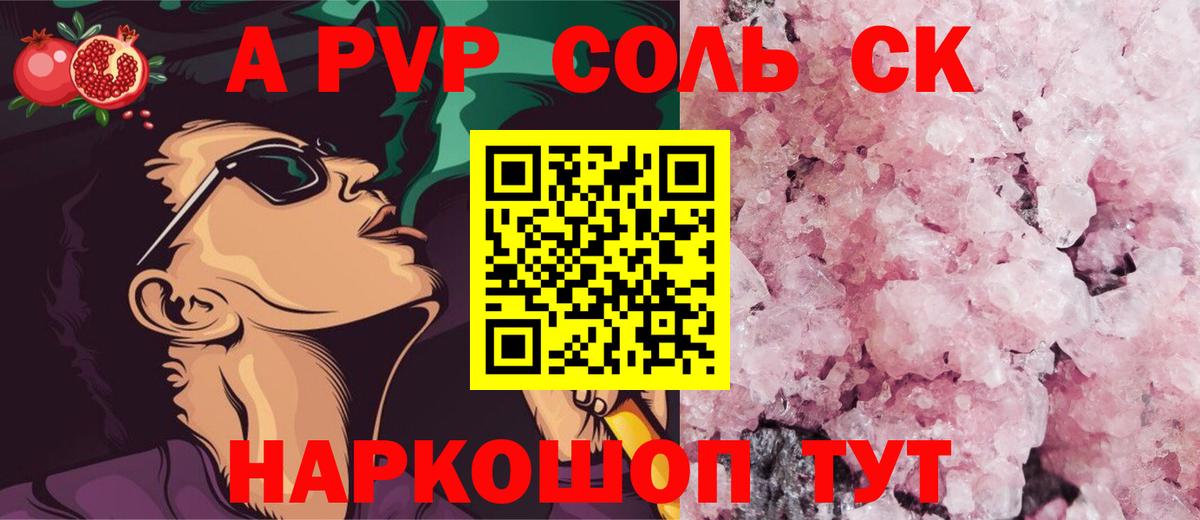 A PVP СК  Вход с VPN  Alpha-PVP Соль  Россия  Alfa_PVP  Alfa_PVP крисы CK 