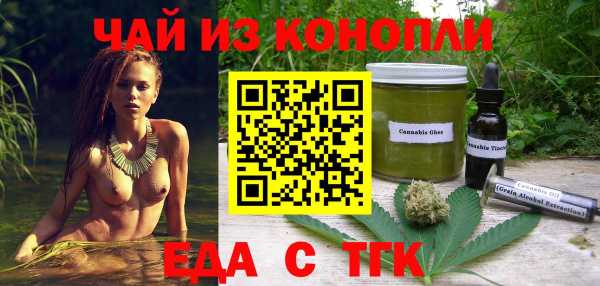 Canna-Cookies конопля  Вход с VPN  Россия 