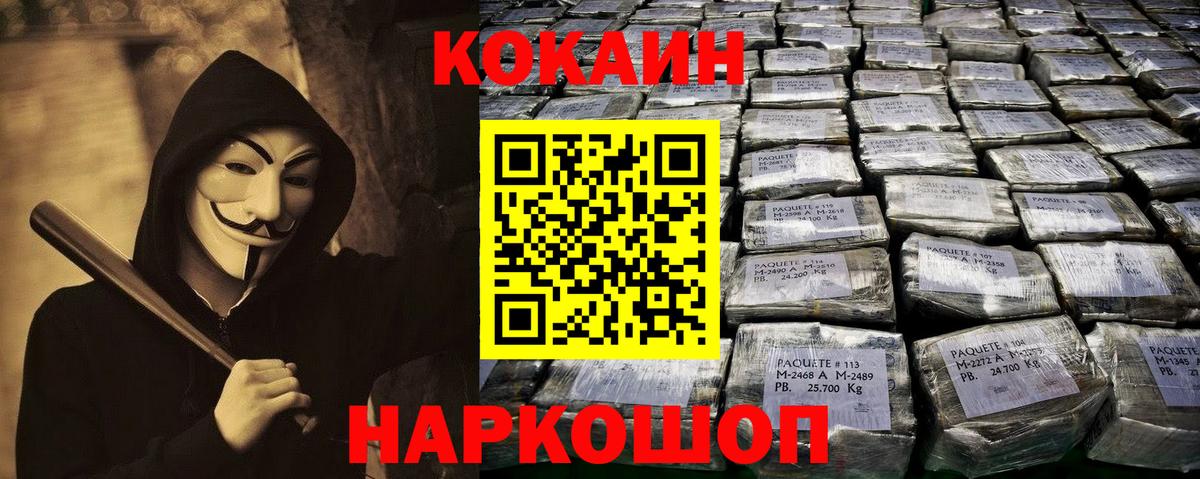 КОКАИН Колумбийский Россия
