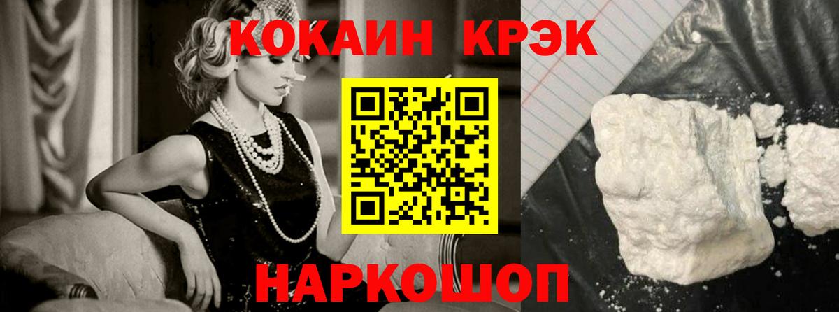 COCAIN 98%  Вход с VPN  Россия  КОКАИН  Кокаин 97% 