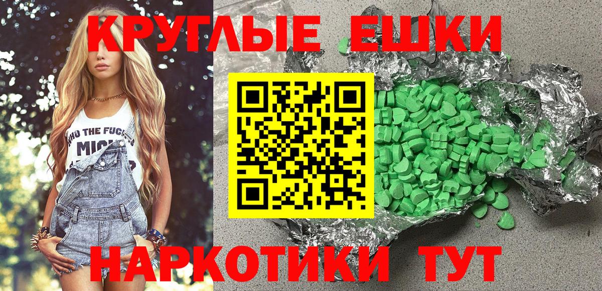 Экстази 280 MDMA Россия