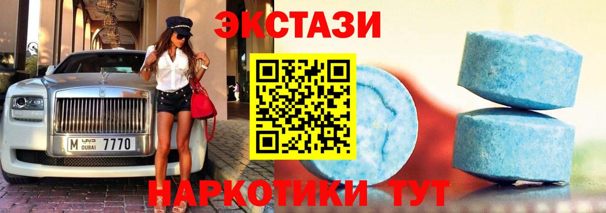 Экстази  Экстази таблы  Россия  Вход с VPN  Ecstasy MDMA 