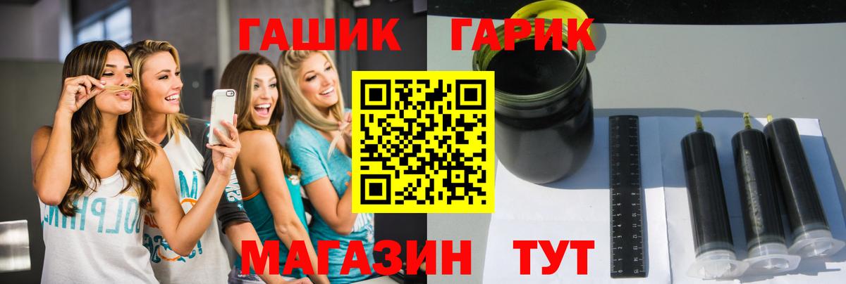 ГАШ  ГАШИШ ice o lator  Вход с VPN  Россия 