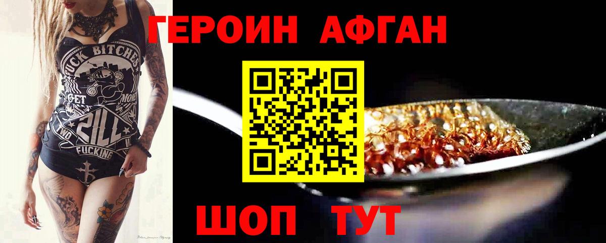 ГАШИШ Россия