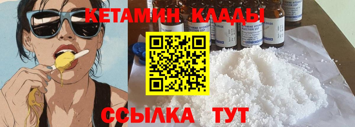 Россия  гидра tor  Вход с VPN  Кетамин VHQ 