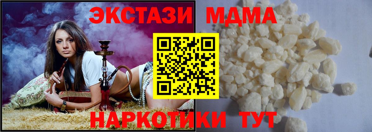 MDMA  МДМА кристаллы  Вход с VPN  Россия  МДМА crystal 