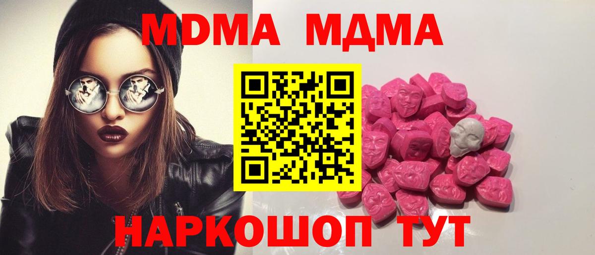 МДМА молли Россия