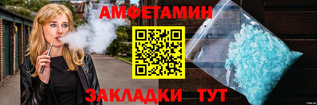 Россия  Первитин  Вход с VPN  МЕТАМФЕТАМИН кристалл 