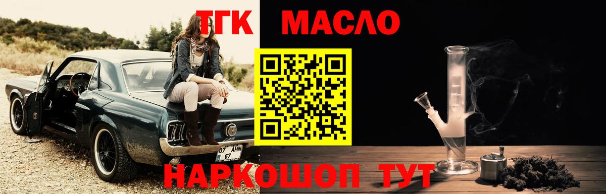 Россия  где продают   Вход с VPN  Дистиллят ТГК Wax 